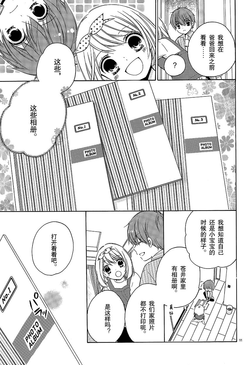 12岁韩漫全集-2017年6月号无删减无遮挡章节图片 
