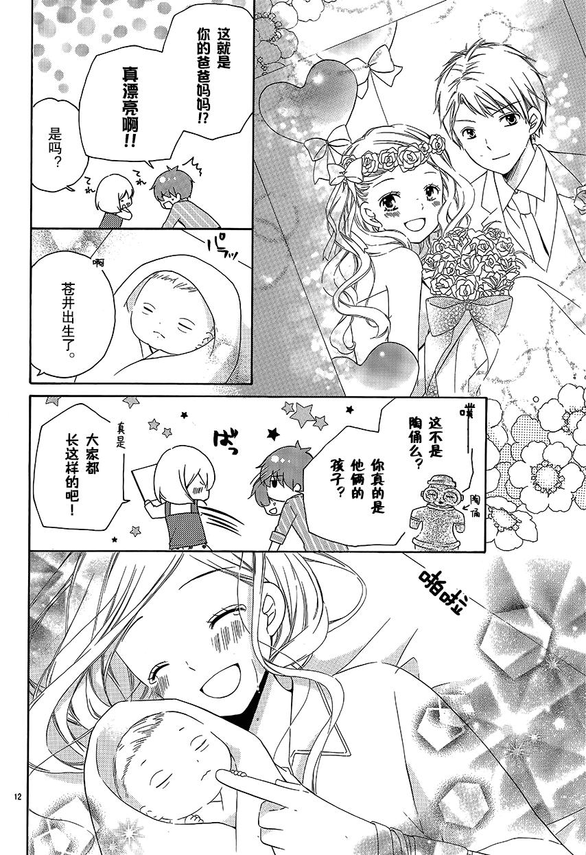 12岁韩漫全集-2017年6月号无删减无遮挡章节图片 