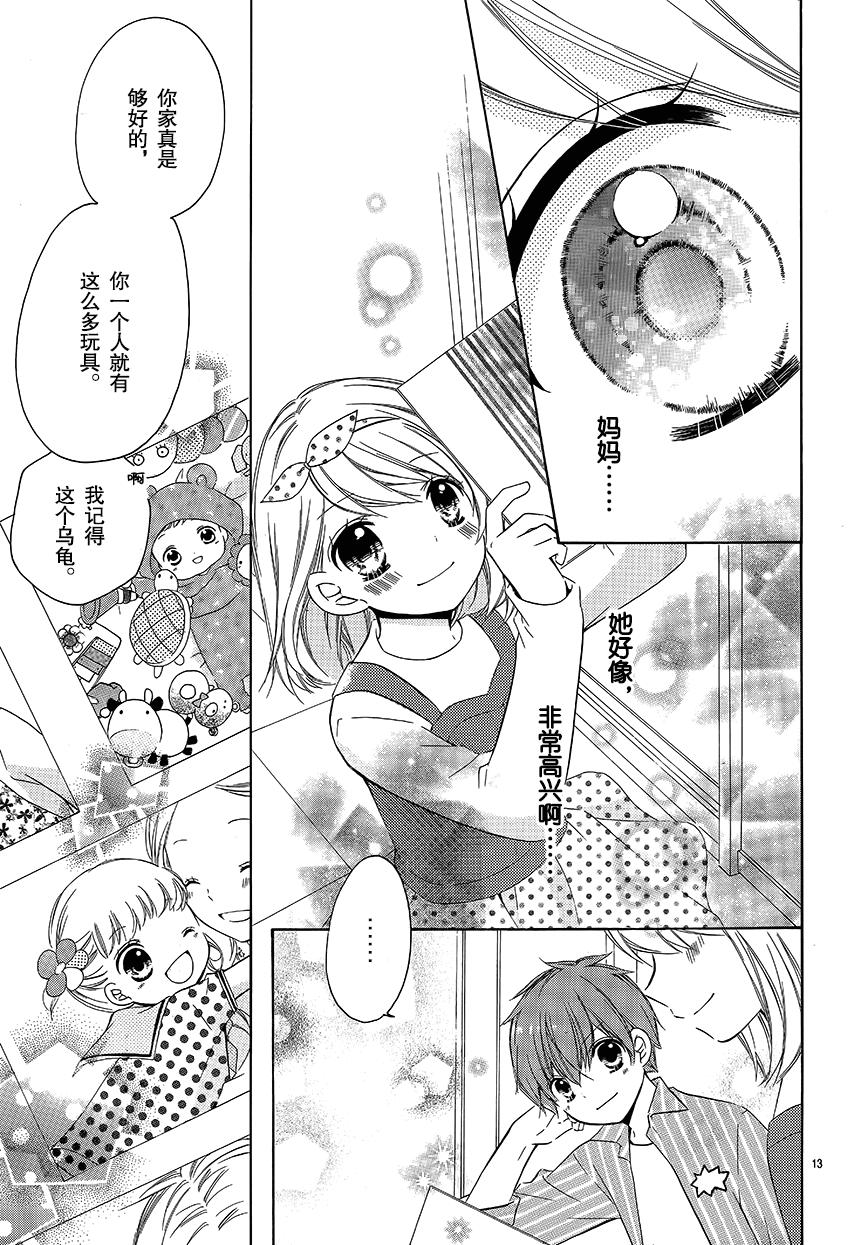 12岁韩漫全集-2017年6月号无删减无遮挡章节图片 