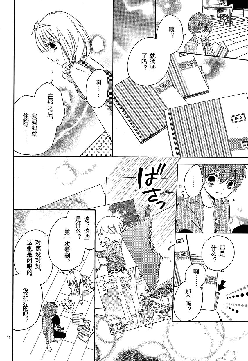 12岁韩漫全集-2017年6月号无删减无遮挡章节图片 