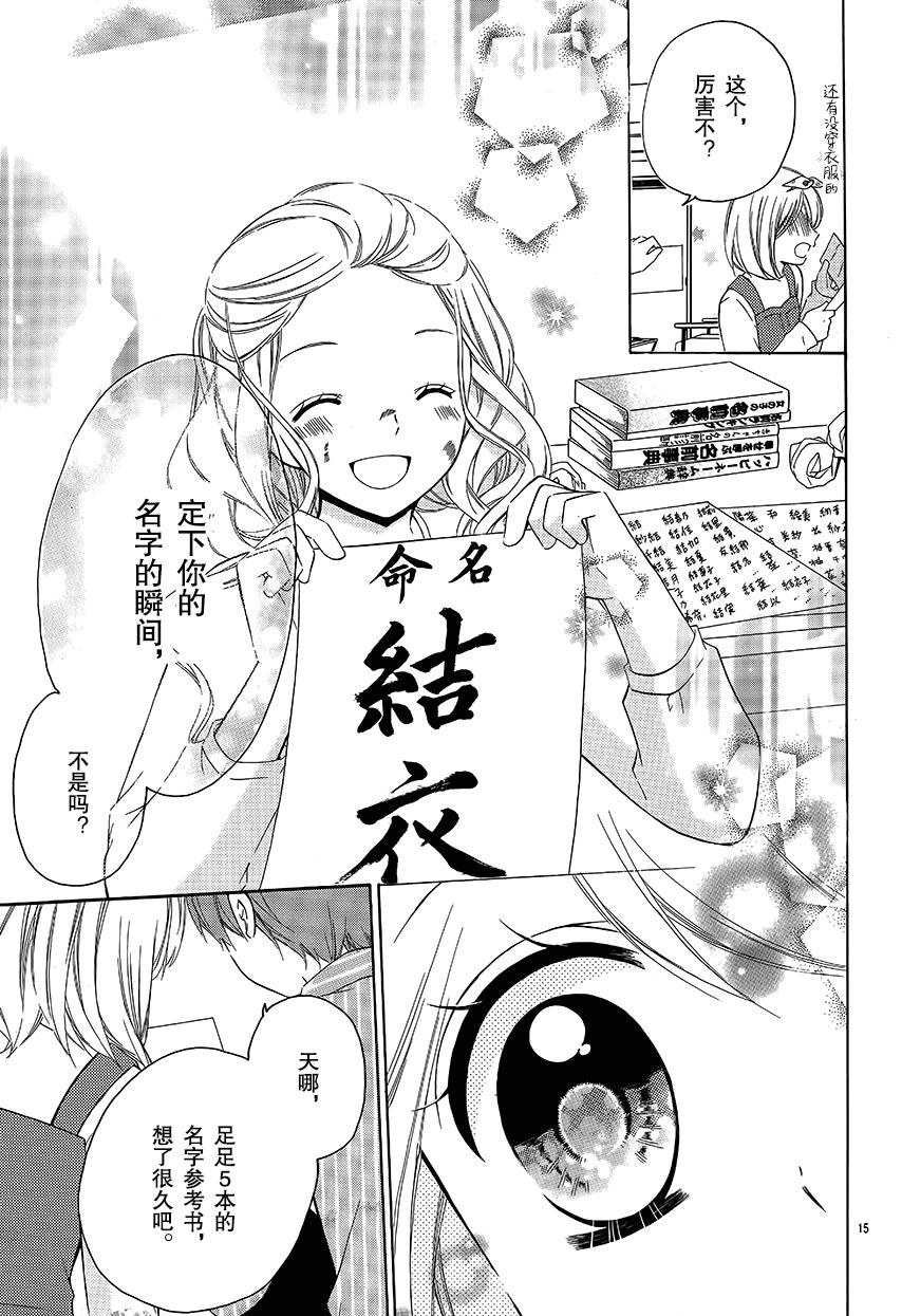 12岁韩漫全集-2017年6月号无删减无遮挡章节图片 