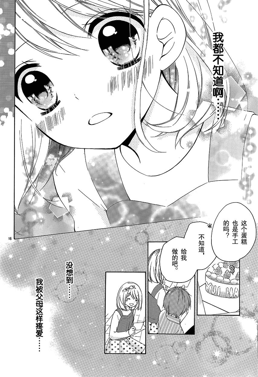 12岁韩漫全集-2017年6月号无删减无遮挡章节图片 