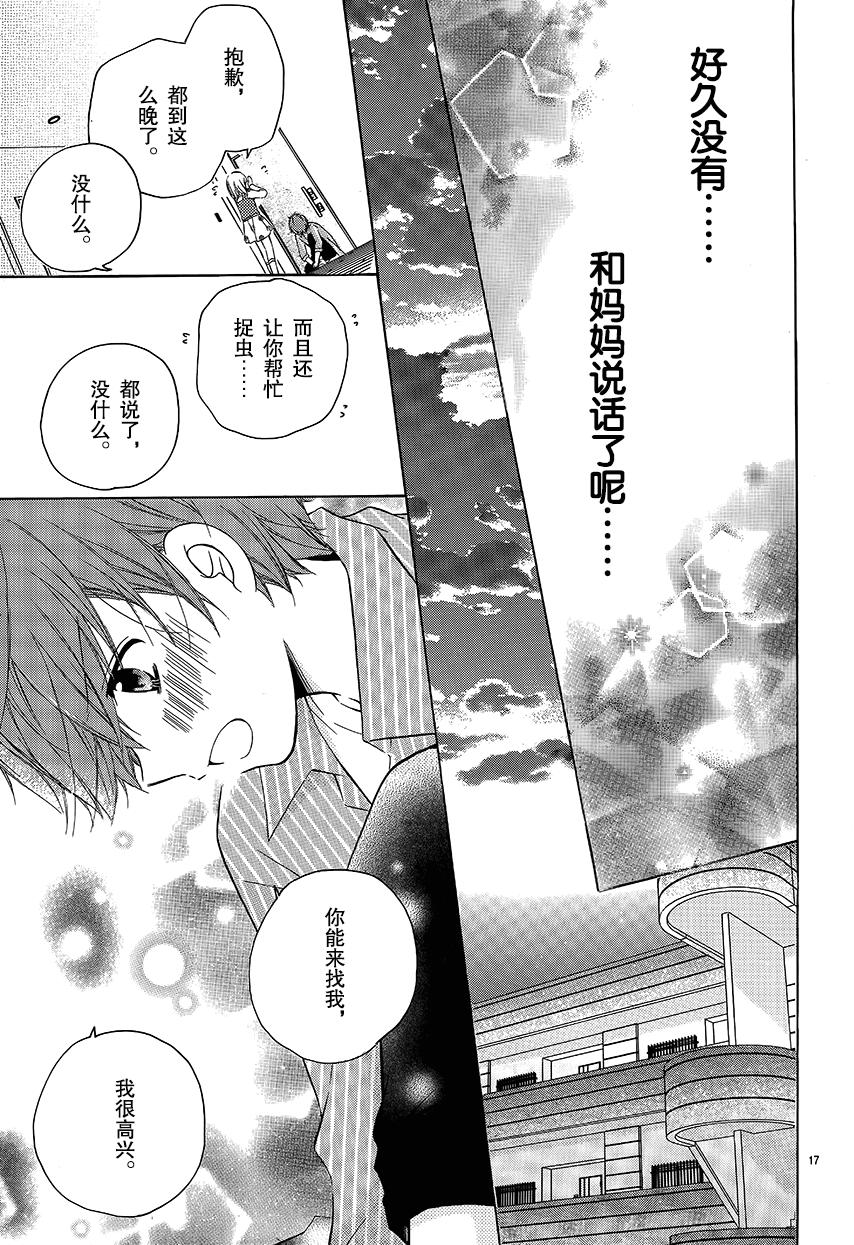 12岁韩漫全集-2017年6月号无删减无遮挡章节图片 