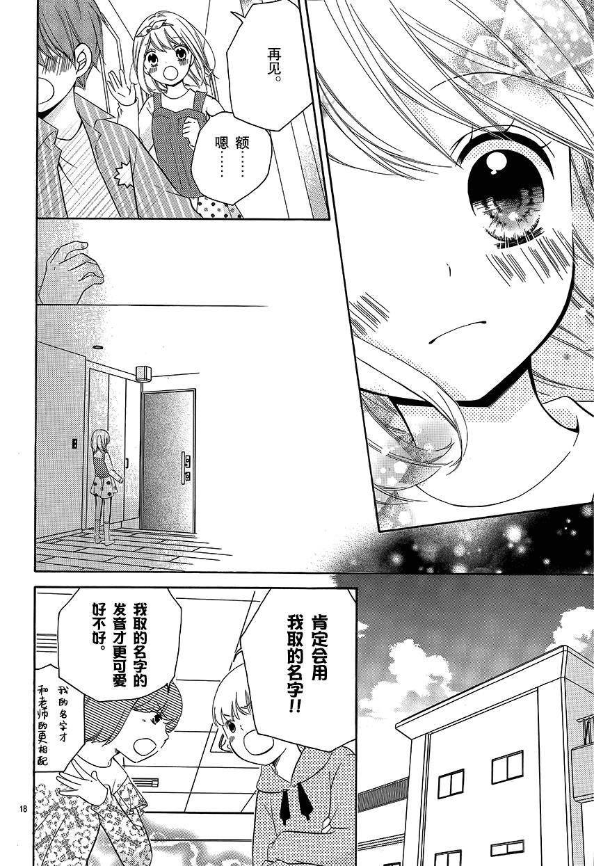 12岁韩漫全集-2017年6月号无删减无遮挡章节图片 