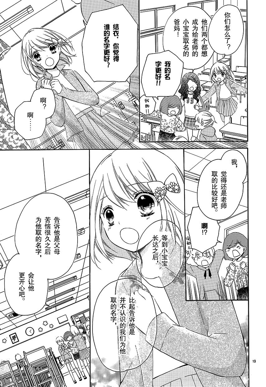 12岁韩漫全集-2017年6月号无删减无遮挡章节图片 