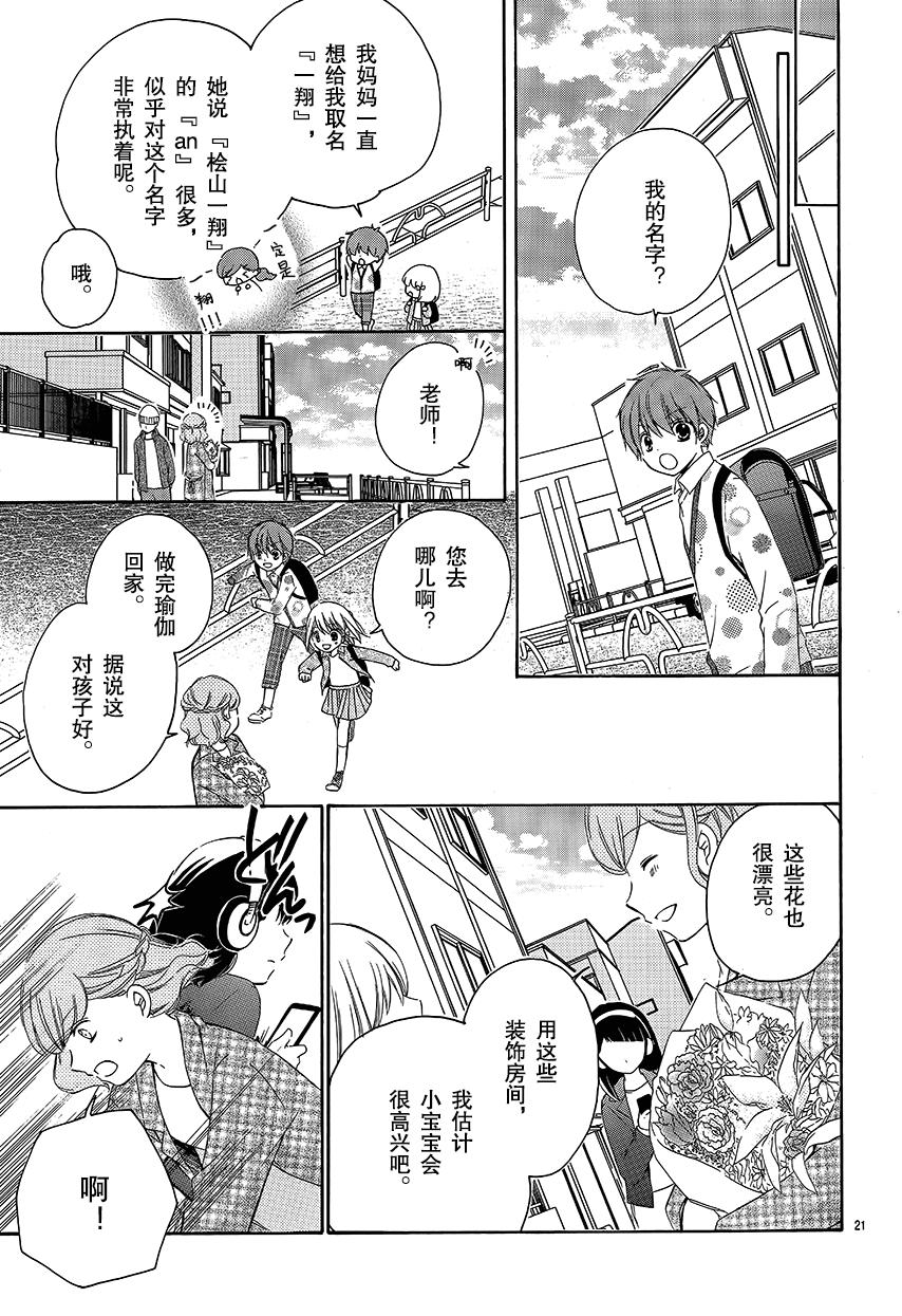 12岁韩漫全集-2017年6月号无删减无遮挡章节图片 