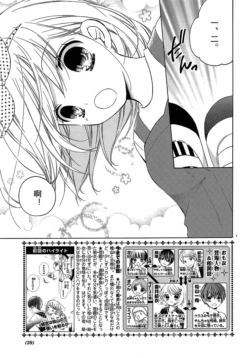 12岁韩漫全集-2017年6月号无删减无遮挡章节图片 