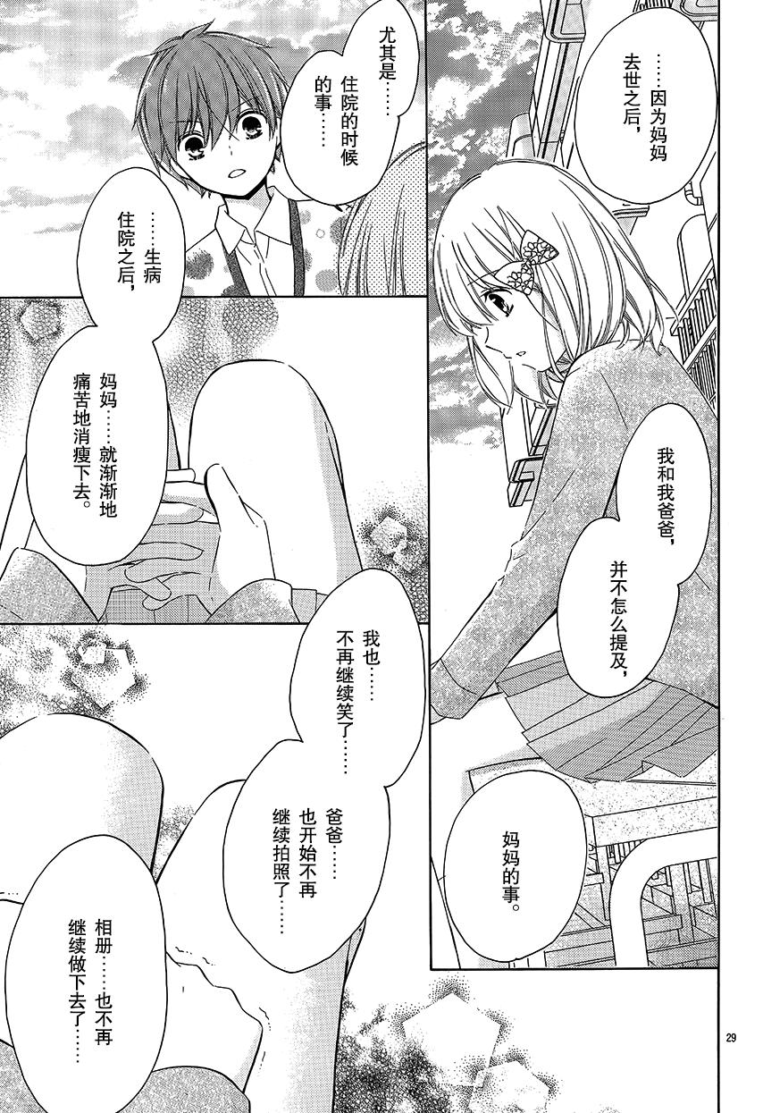 12岁韩漫全集-2017年6月号无删减无遮挡章节图片 