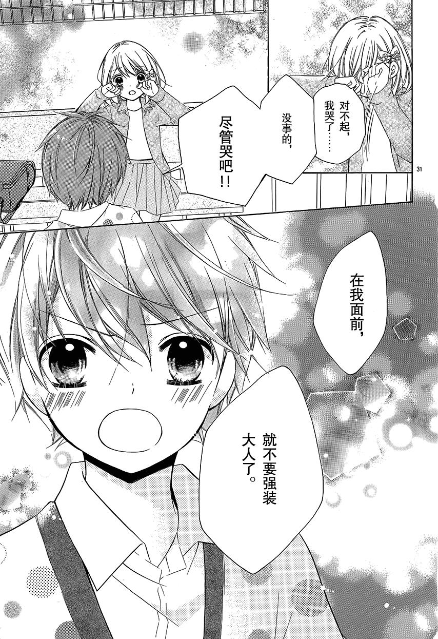12岁韩漫全集-2017年6月号无删减无遮挡章节图片 