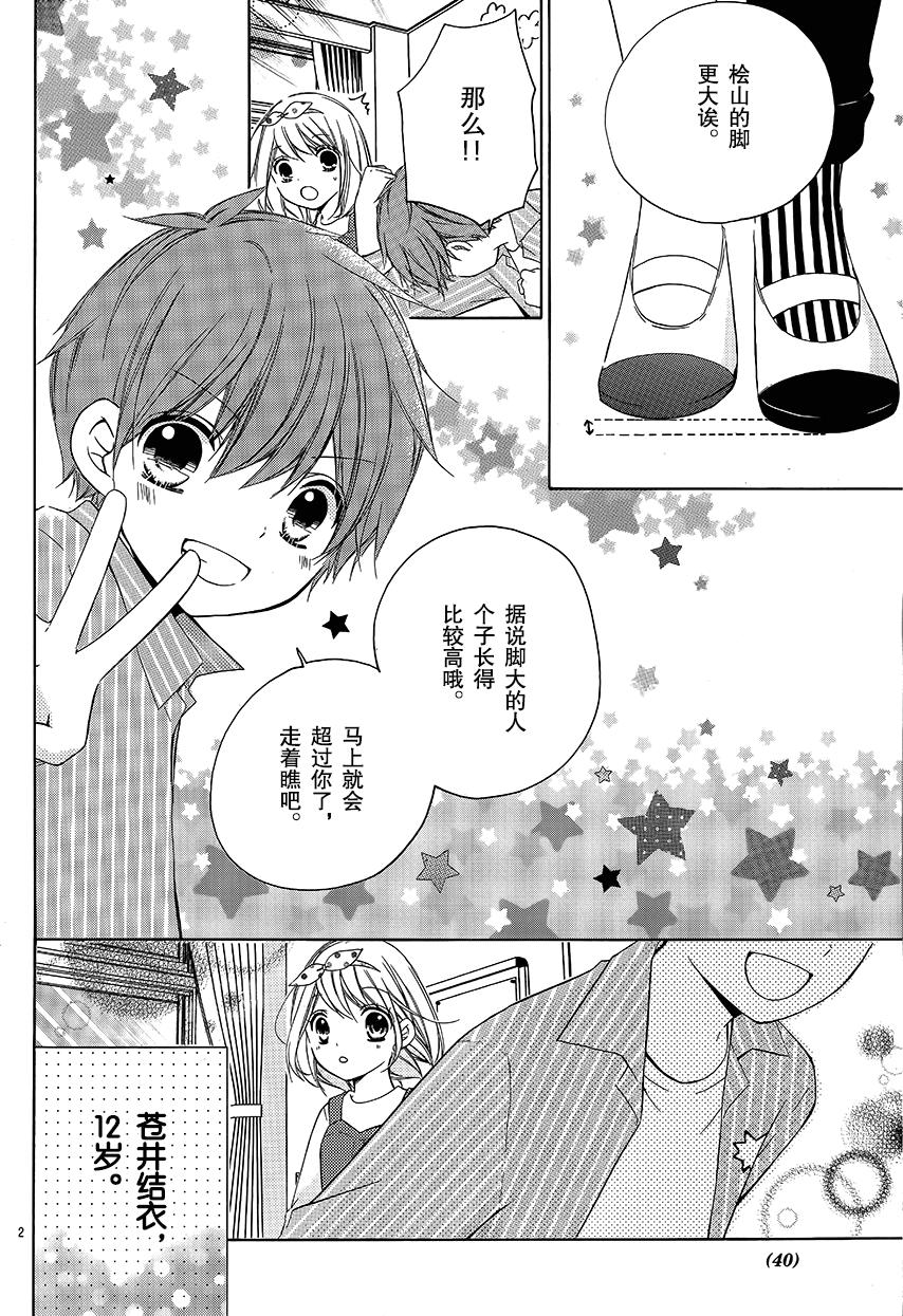 12岁韩漫全集-2017年6月号无删减无遮挡章节图片 
