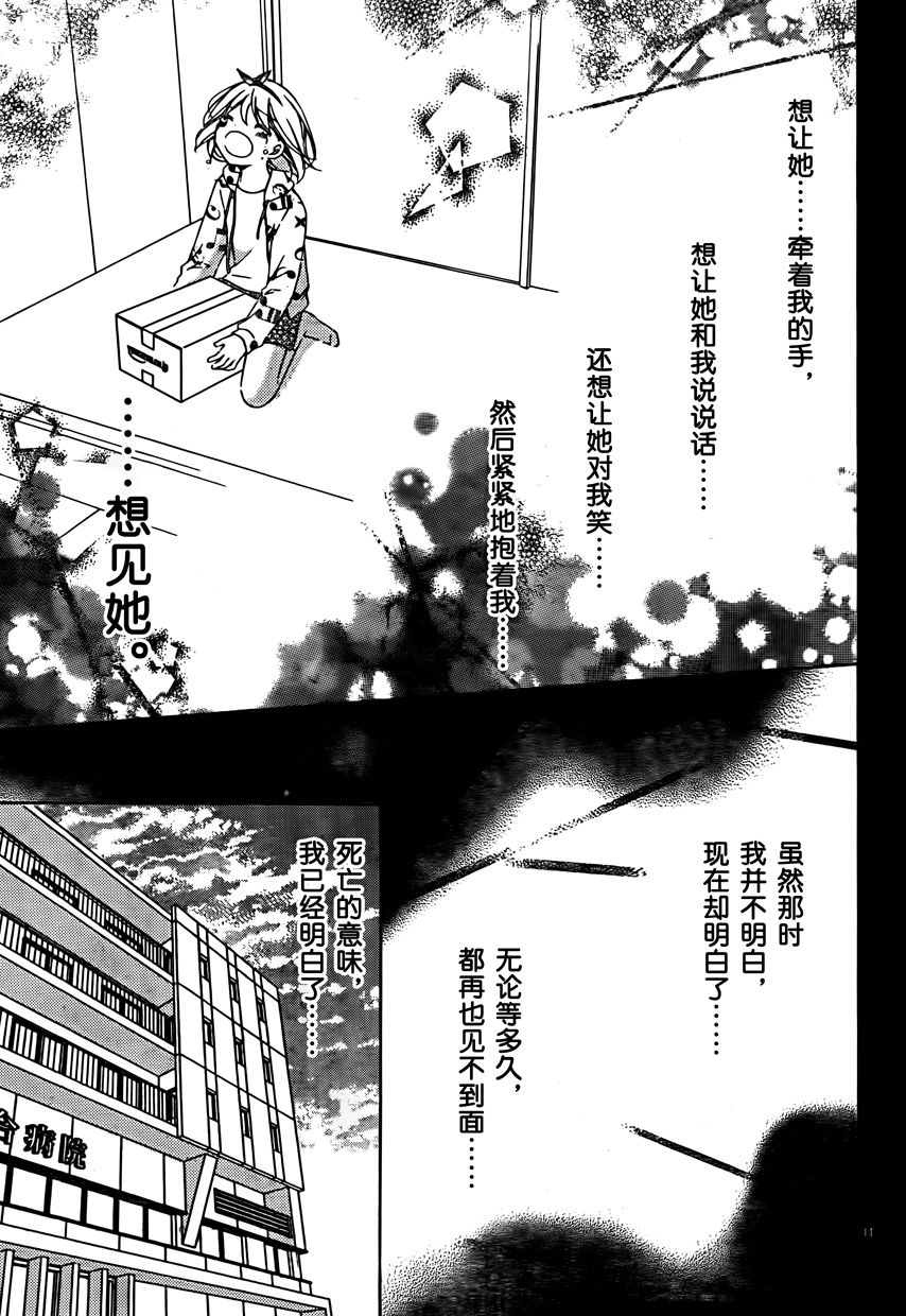 12岁韩漫全集-2017年7月号无删减无遮挡章节图片 