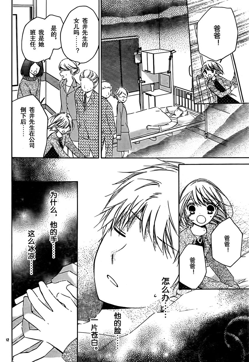 12岁韩漫全集-2017年7月号无删减无遮挡章节图片 