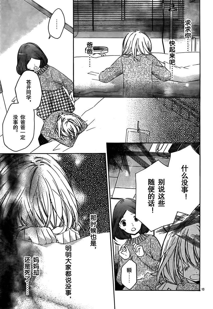 12岁韩漫全集-2017年7月号无删减无遮挡章节图片 