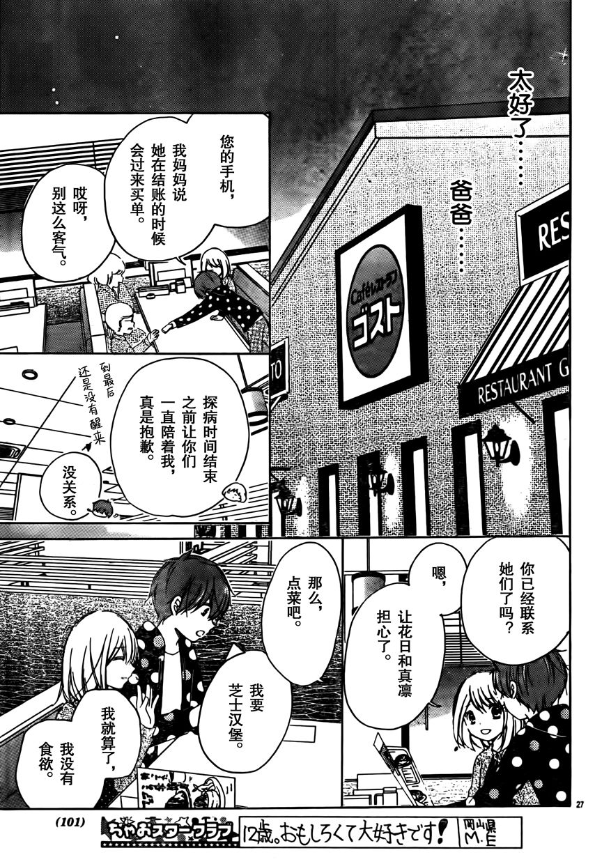 12岁韩漫全集-2017年7月号无删减无遮挡章节图片 