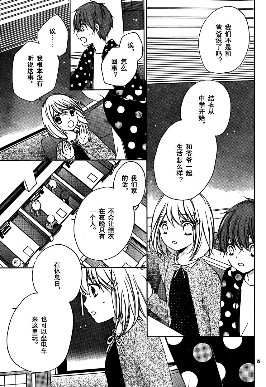 12岁韩漫全集-2017年7月号无删减无遮挡章节图片 