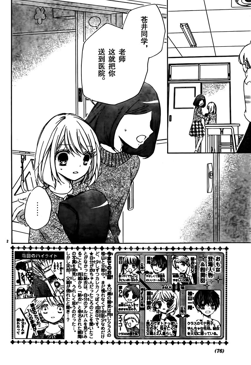 12岁韩漫全集-2017年7月号无删减无遮挡章节图片 