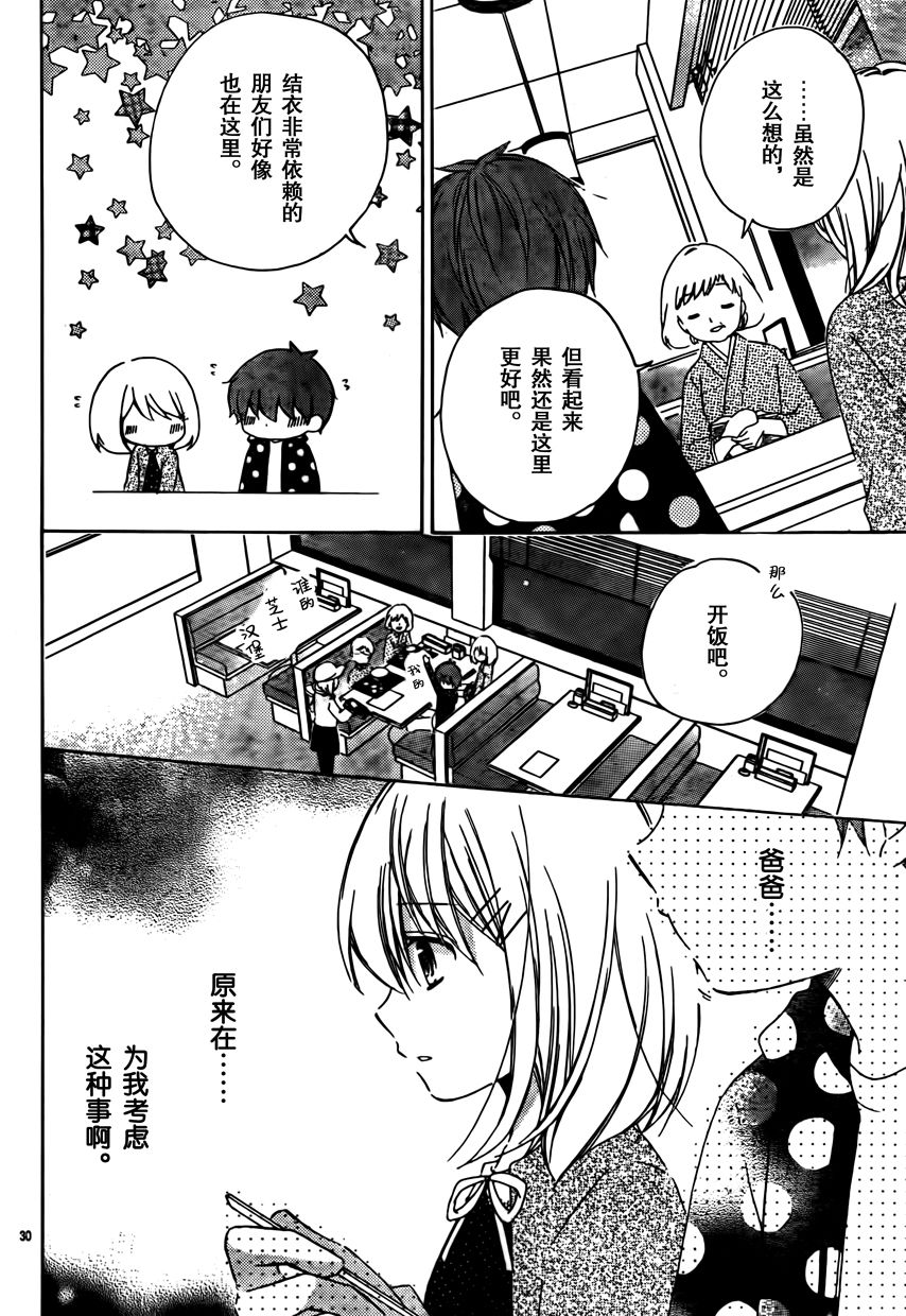 12岁韩漫全集-2017年7月号无删减无遮挡章节图片 