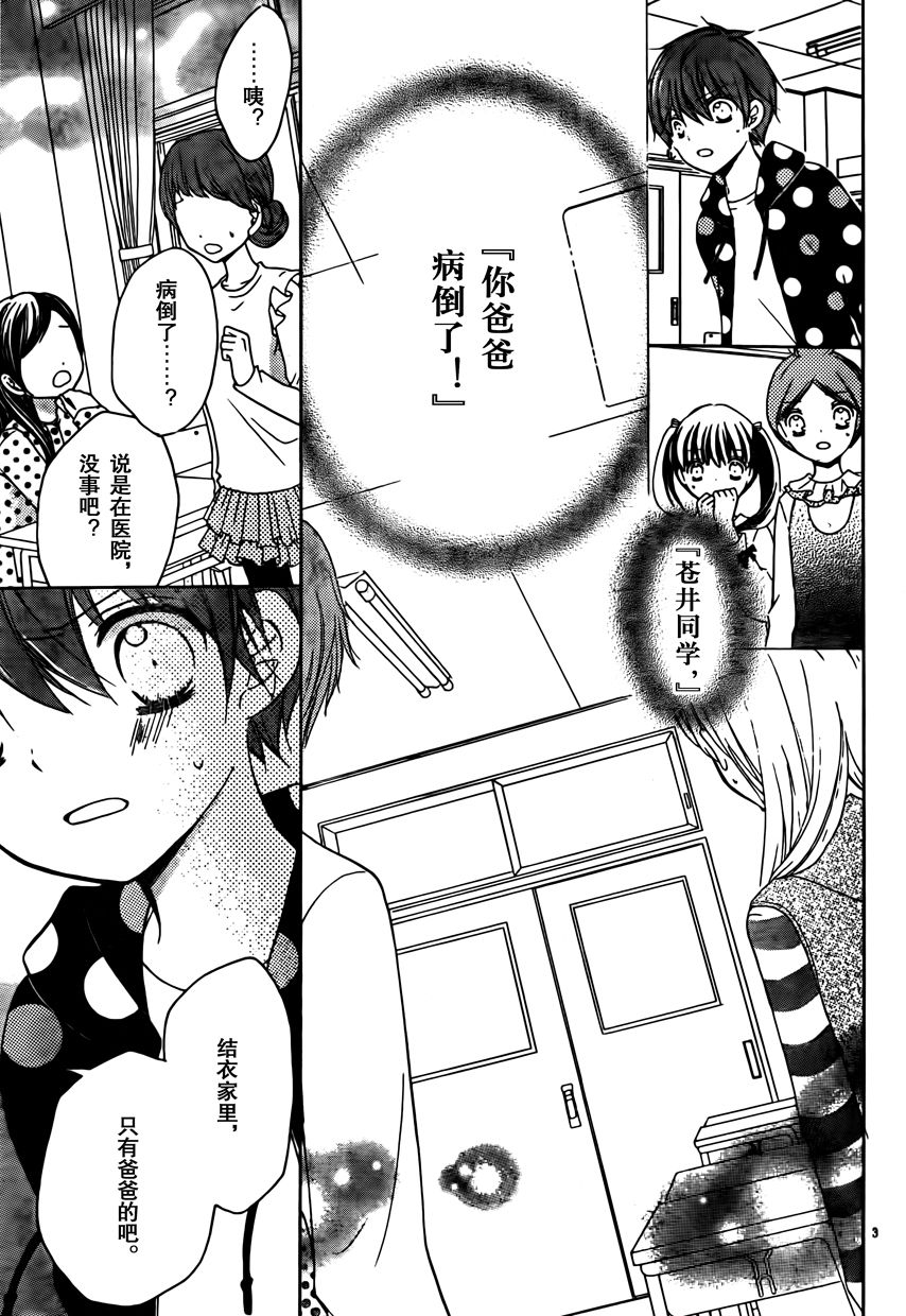 12岁韩漫全集-2017年7月号无删减无遮挡章节图片 