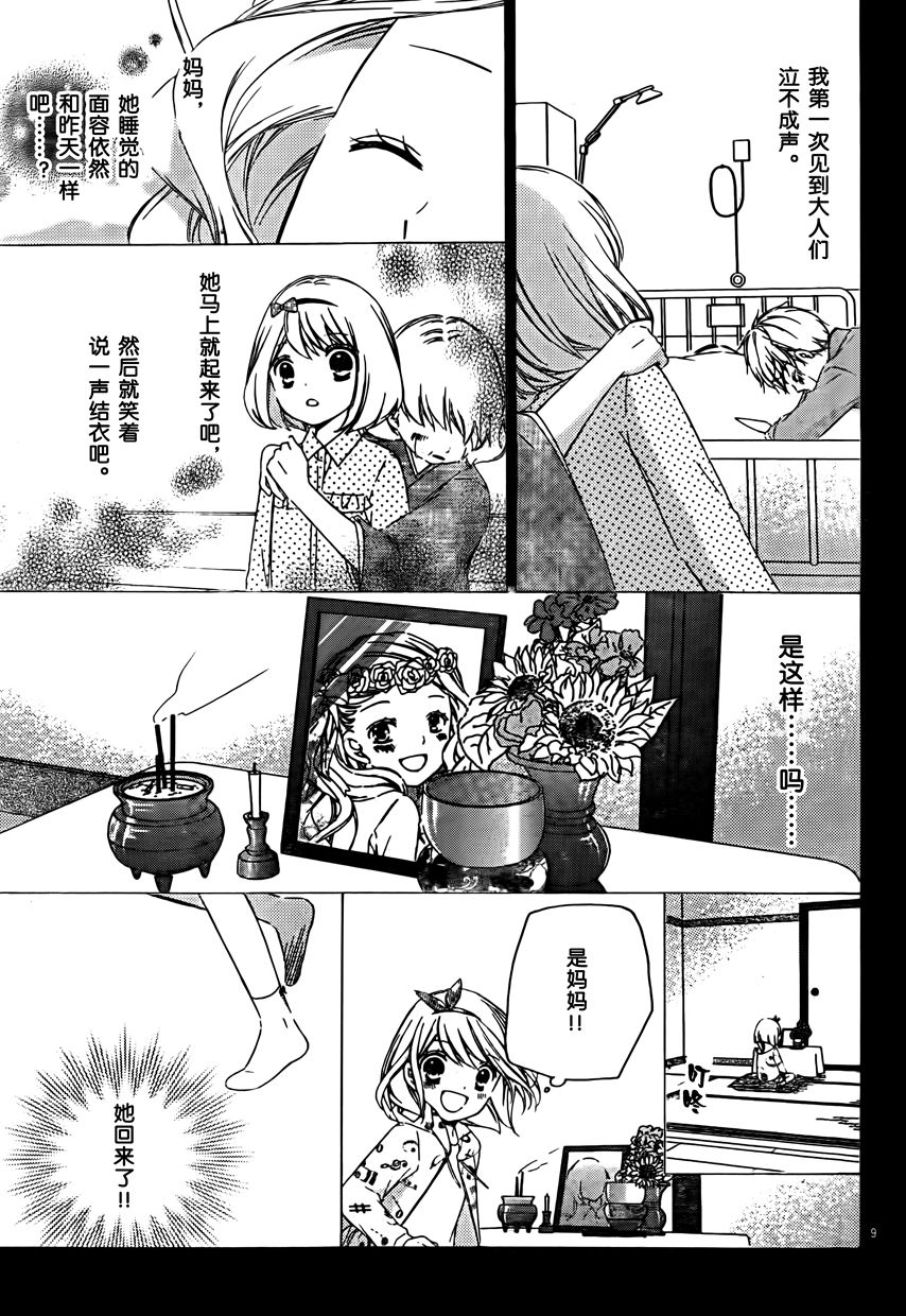 12岁韩漫全集-2017年7月号无删减无遮挡章节图片 