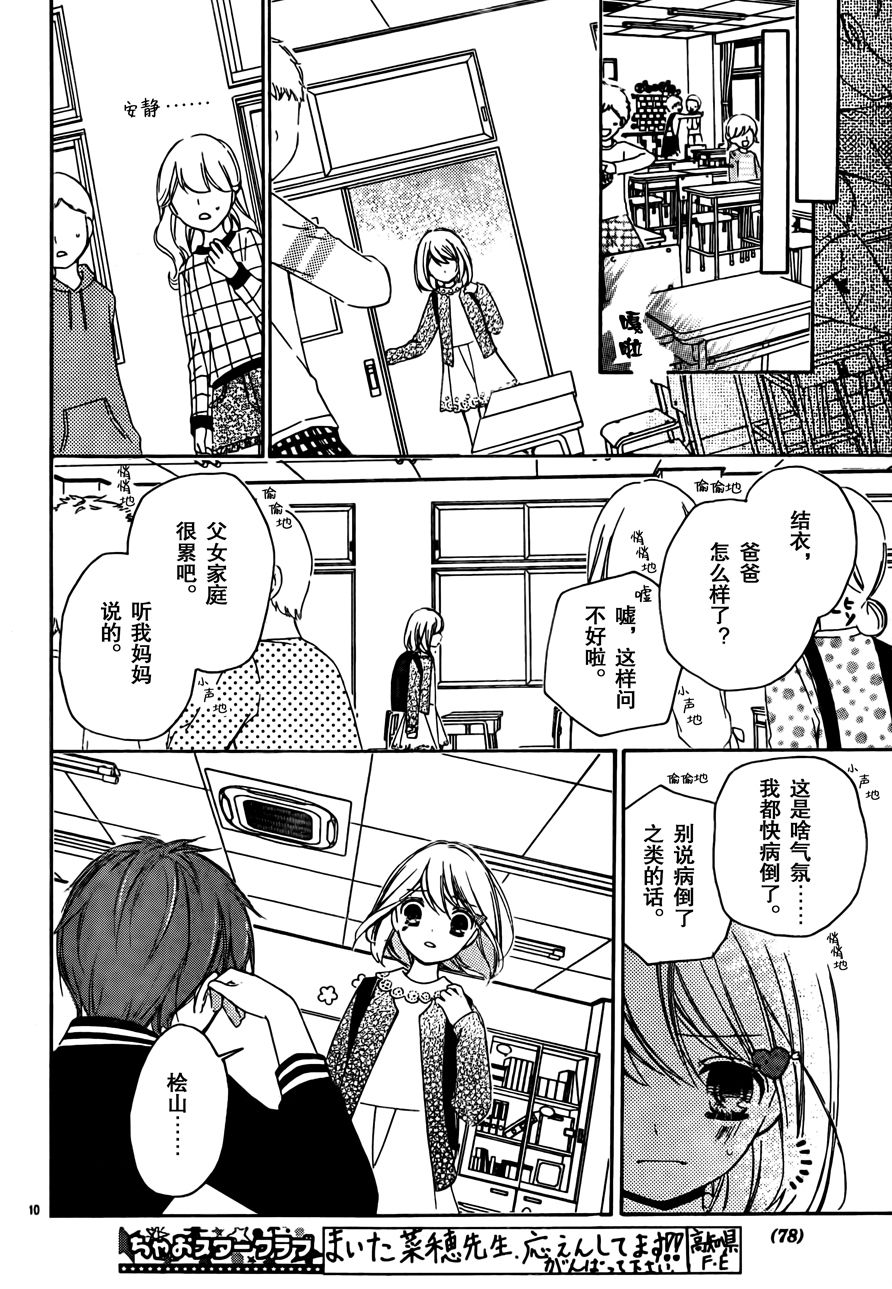 12岁韩漫全集-2017年8月号无删减无遮挡章节图片 