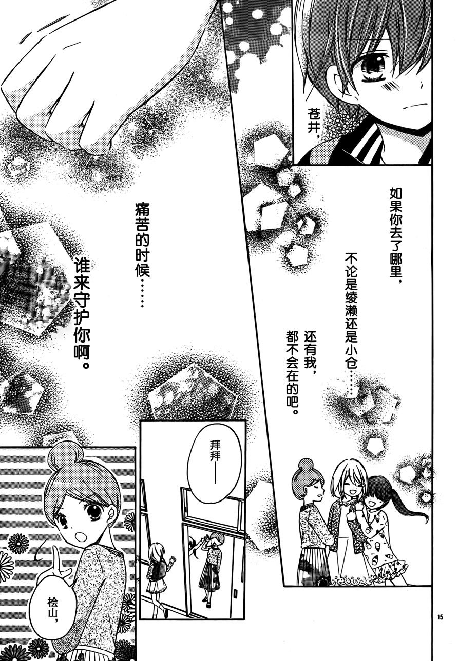12岁韩漫全集-2017年8月号无删减无遮挡章节图片 