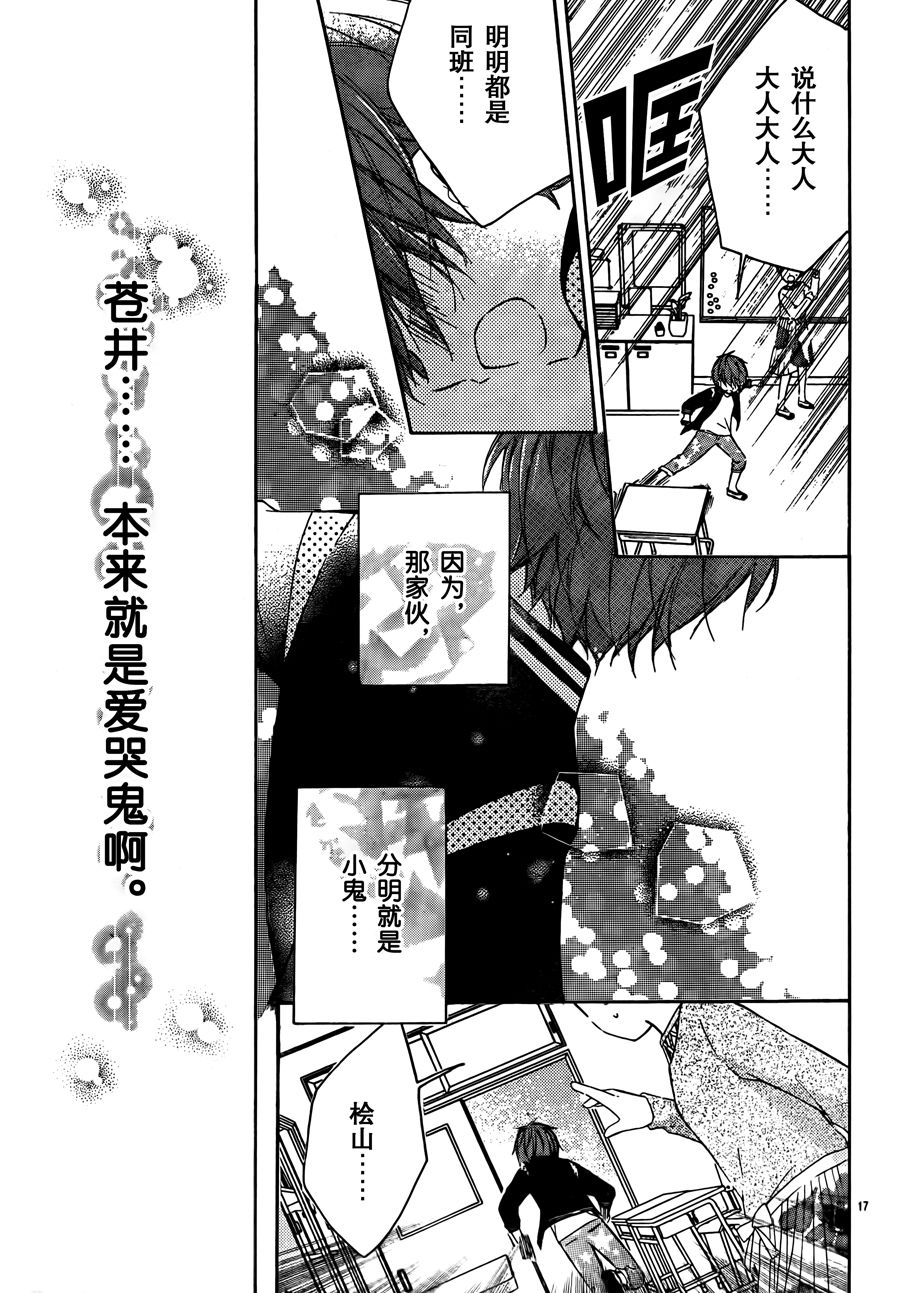 12岁韩漫全集-2017年8月号无删减无遮挡章节图片 