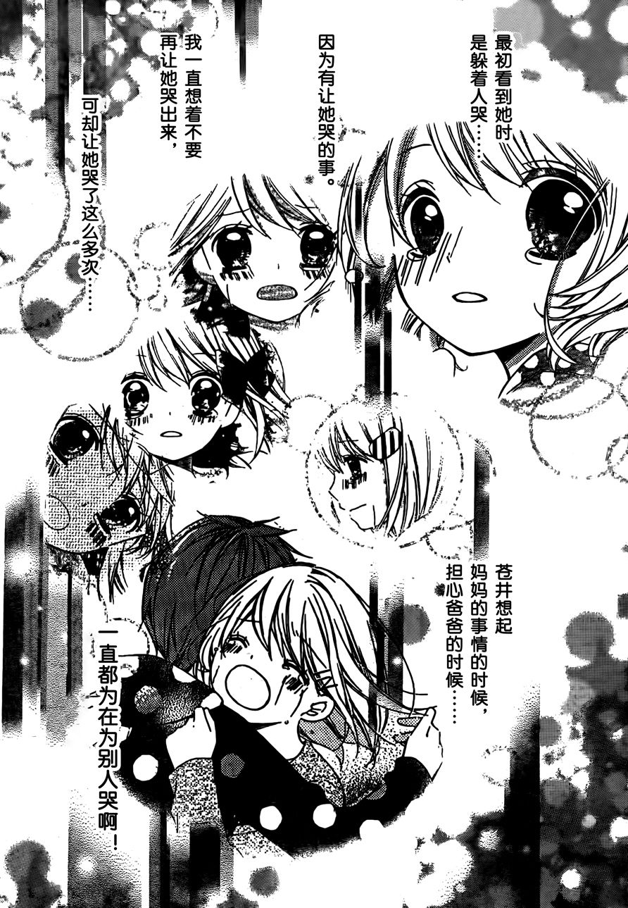 12岁韩漫全集-2017年8月号无删减无遮挡章节图片 