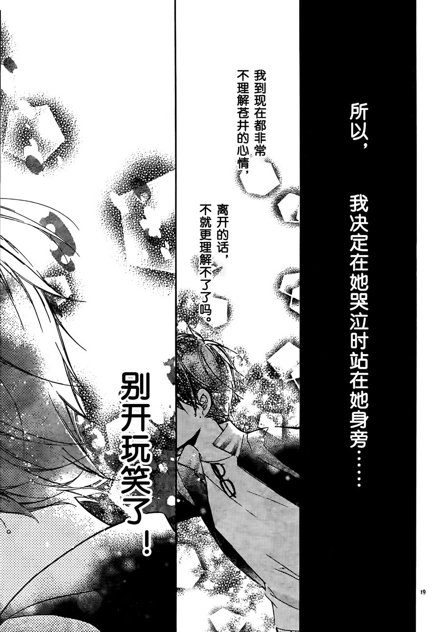 12岁韩漫全集-2017年8月号无删减无遮挡章节图片 