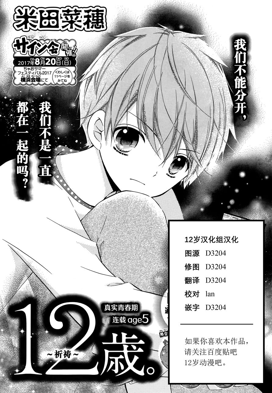 12岁韩漫全集-2017年8月号无删减无遮挡章节图片 