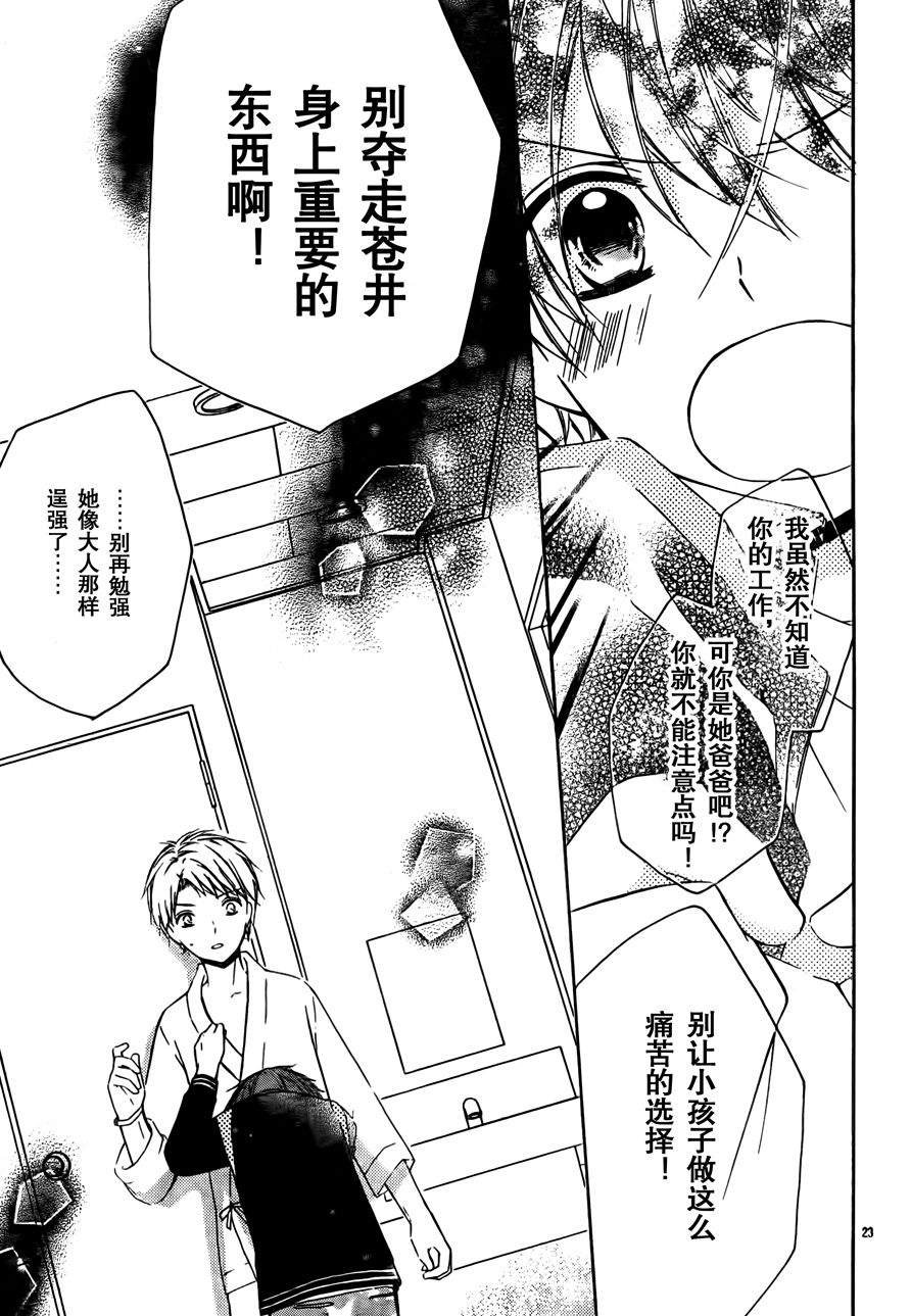 12岁韩漫全集-2017年8月号无删减无遮挡章节图片 