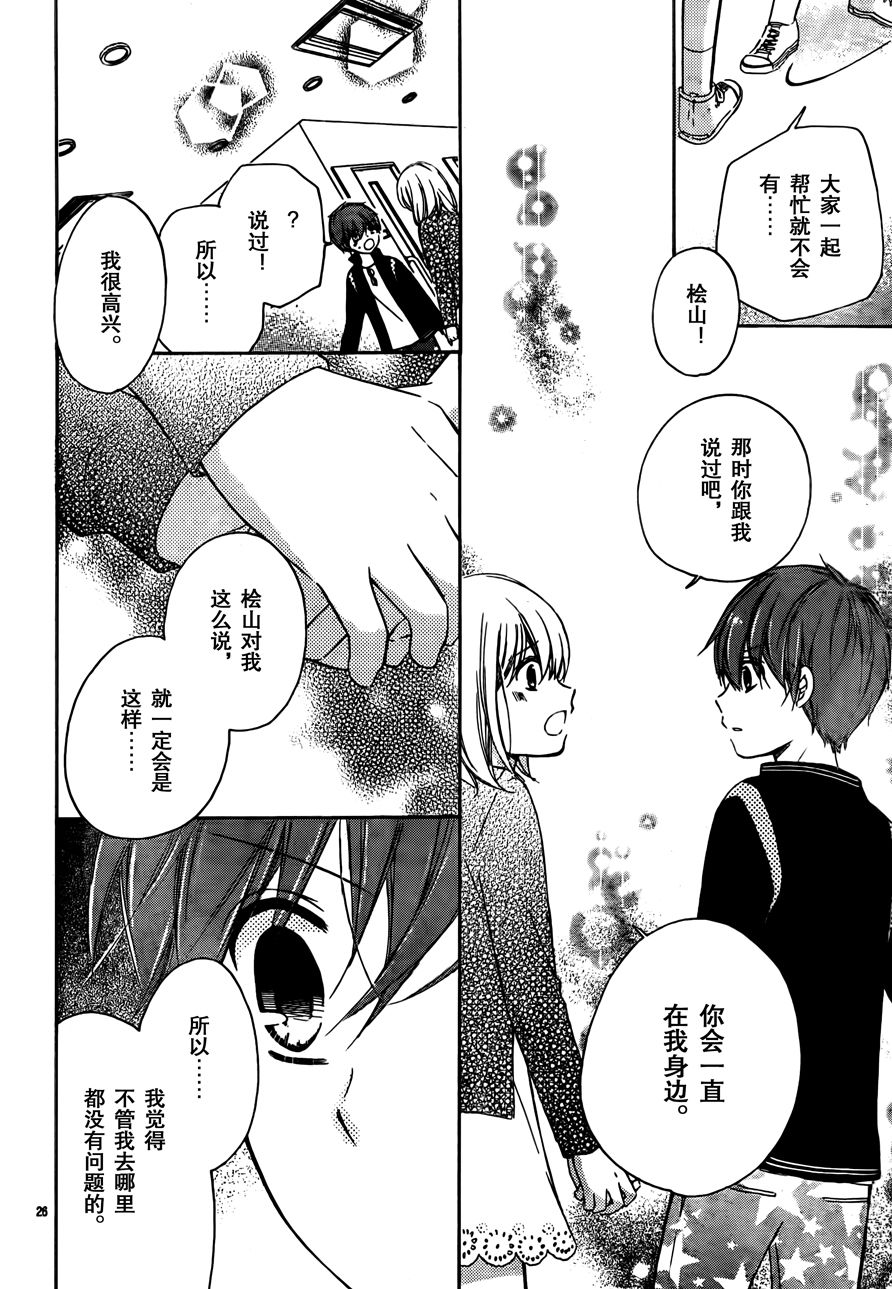 12岁韩漫全集-2017年8月号无删减无遮挡章节图片 