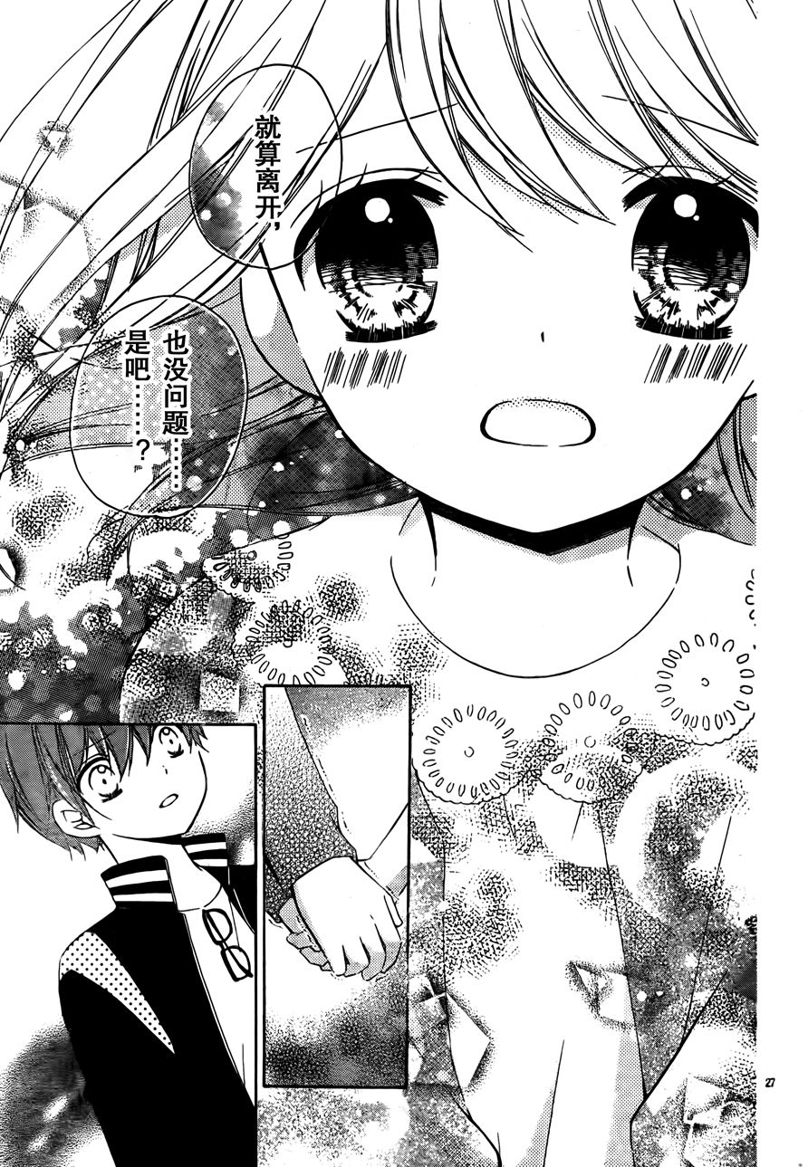 12岁韩漫全集-2017年8月号无删减无遮挡章节图片 
