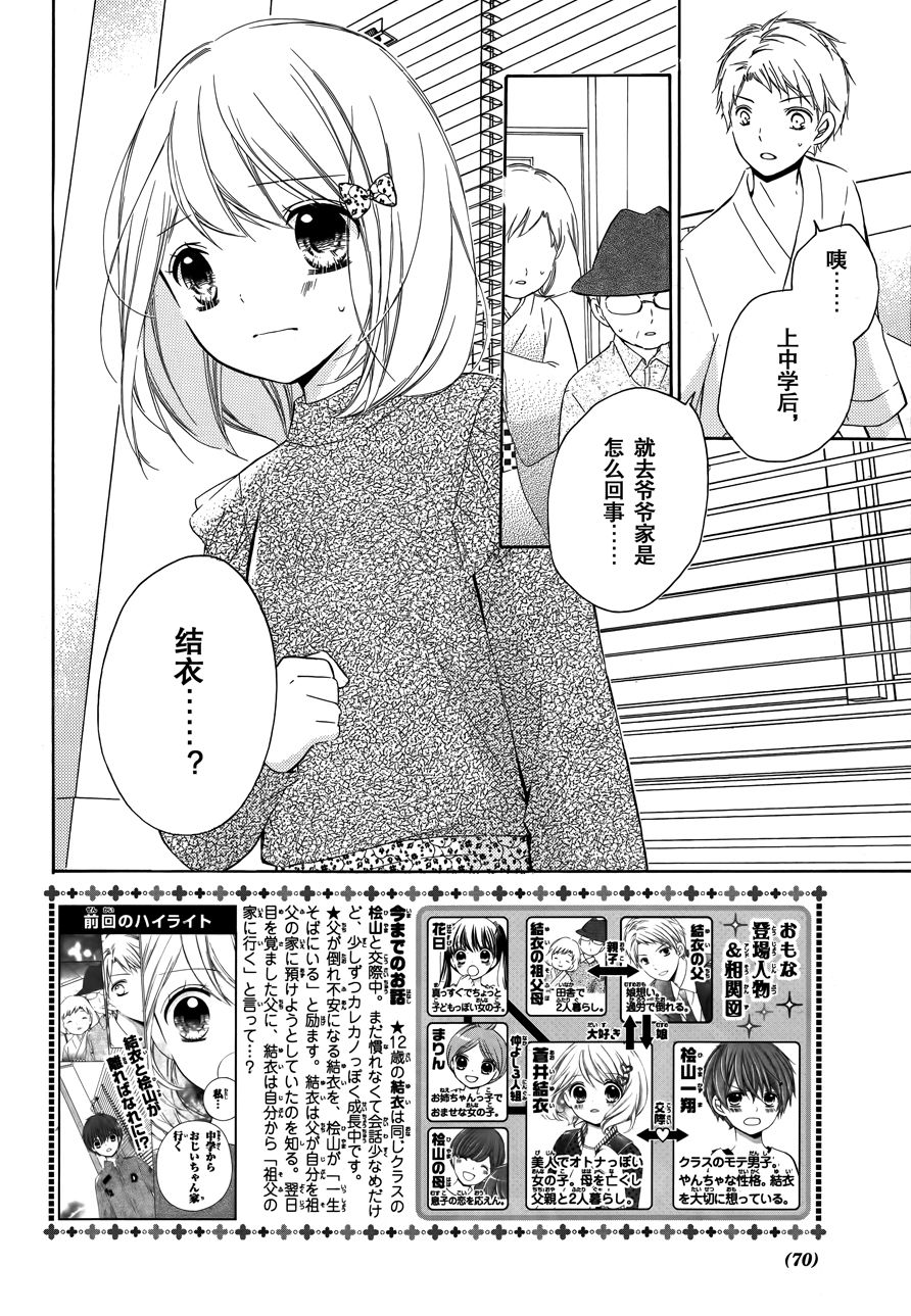 12岁韩漫全集-2017年8月号无删减无遮挡章节图片 