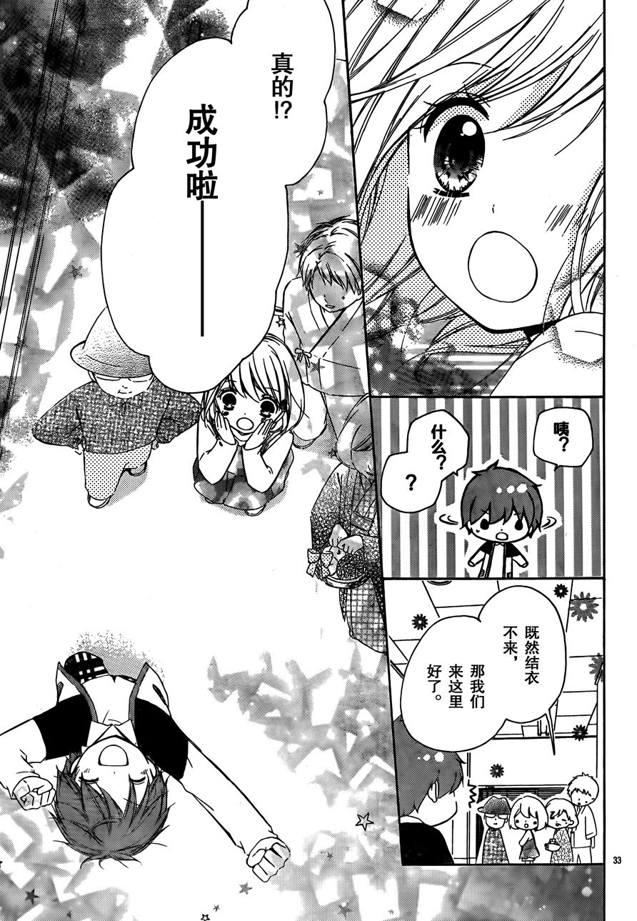 12岁韩漫全集-2017年8月号无删减无遮挡章节图片 