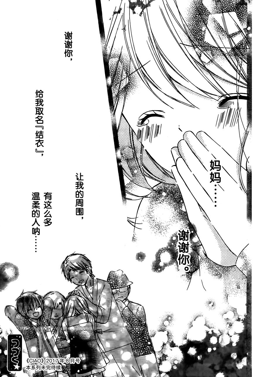 12岁韩漫全集-2017年8月号无删减无遮挡章节图片 