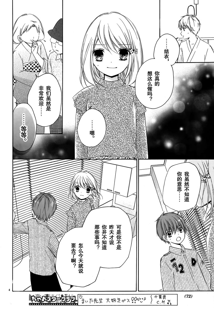 12岁韩漫全集-2017年8月号无删减无遮挡章节图片 