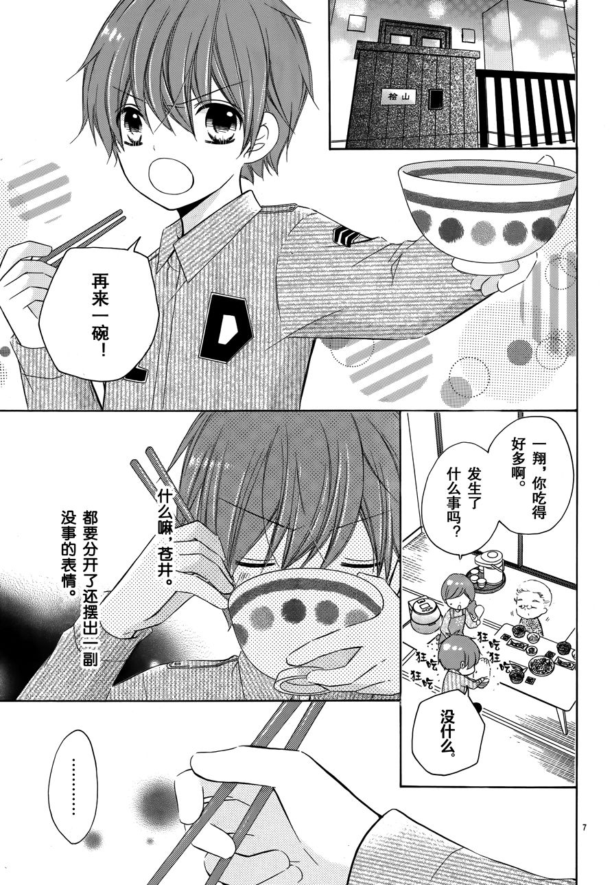 12岁韩漫全集-2017年8月号无删减无遮挡章节图片 