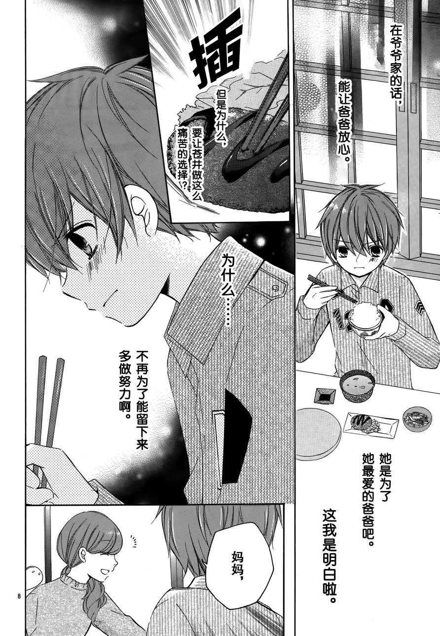 12岁韩漫全集-2017年8月号无删减无遮挡章节图片 