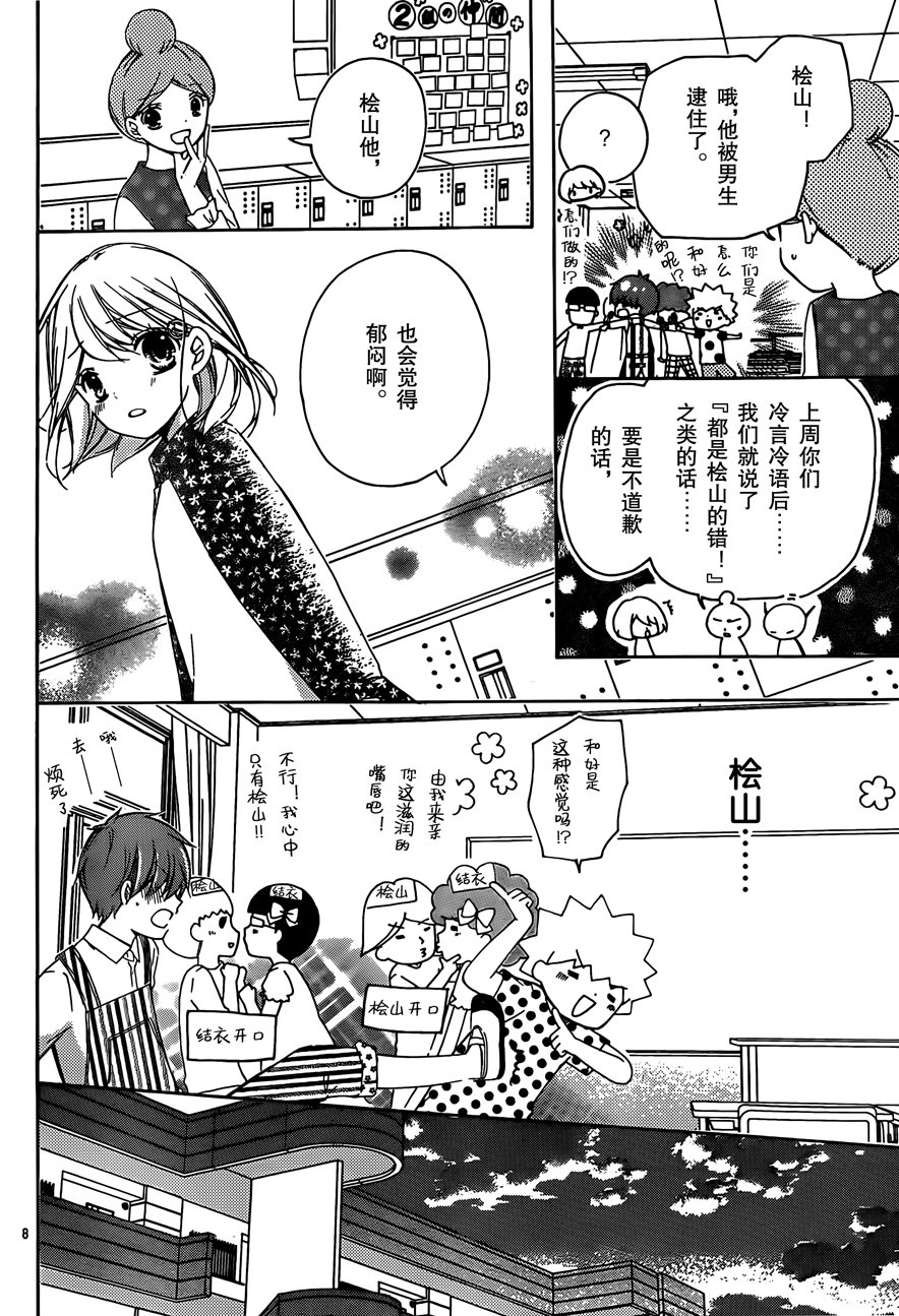12岁韩漫全集-2017年9月号无删减无遮挡章节图片 
