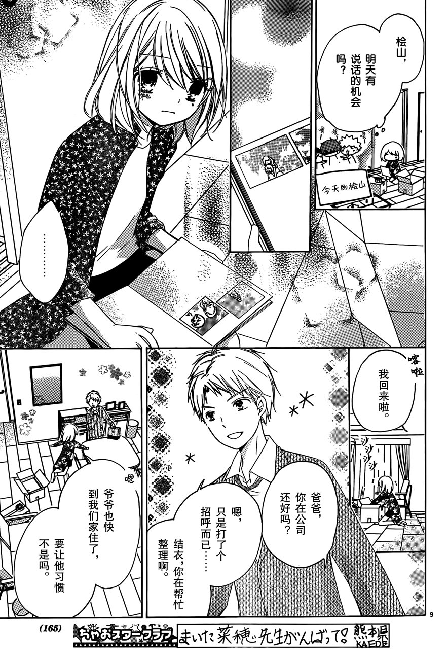 12岁韩漫全集-2017年9月号无删减无遮挡章节图片 