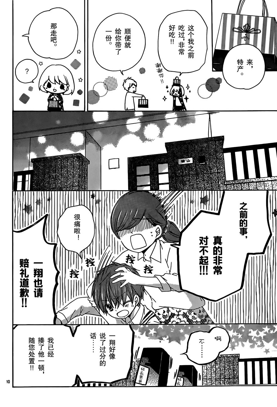 12岁韩漫全集-2017年9月号无删减无遮挡章节图片 