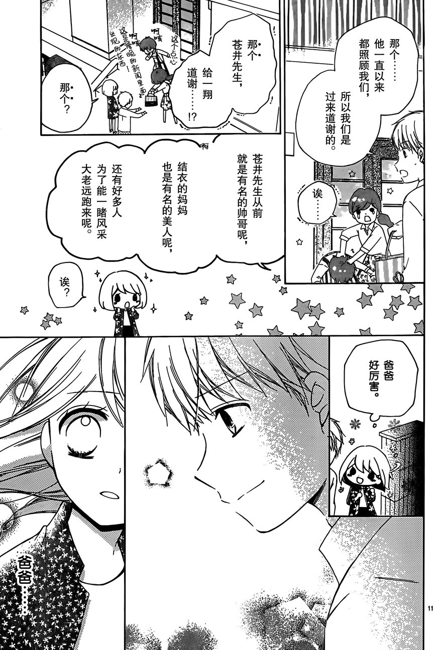 12岁韩漫全集-2017年9月号无删减无遮挡章节图片 