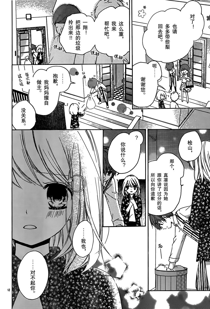 12岁韩漫全集-2017年9月号无删减无遮挡章节图片 