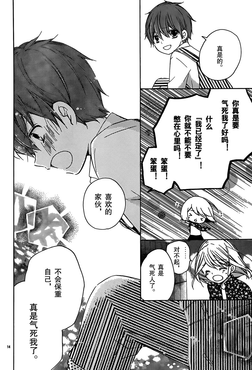 12岁韩漫全集-2017年9月号无删减无遮挡章节图片 
