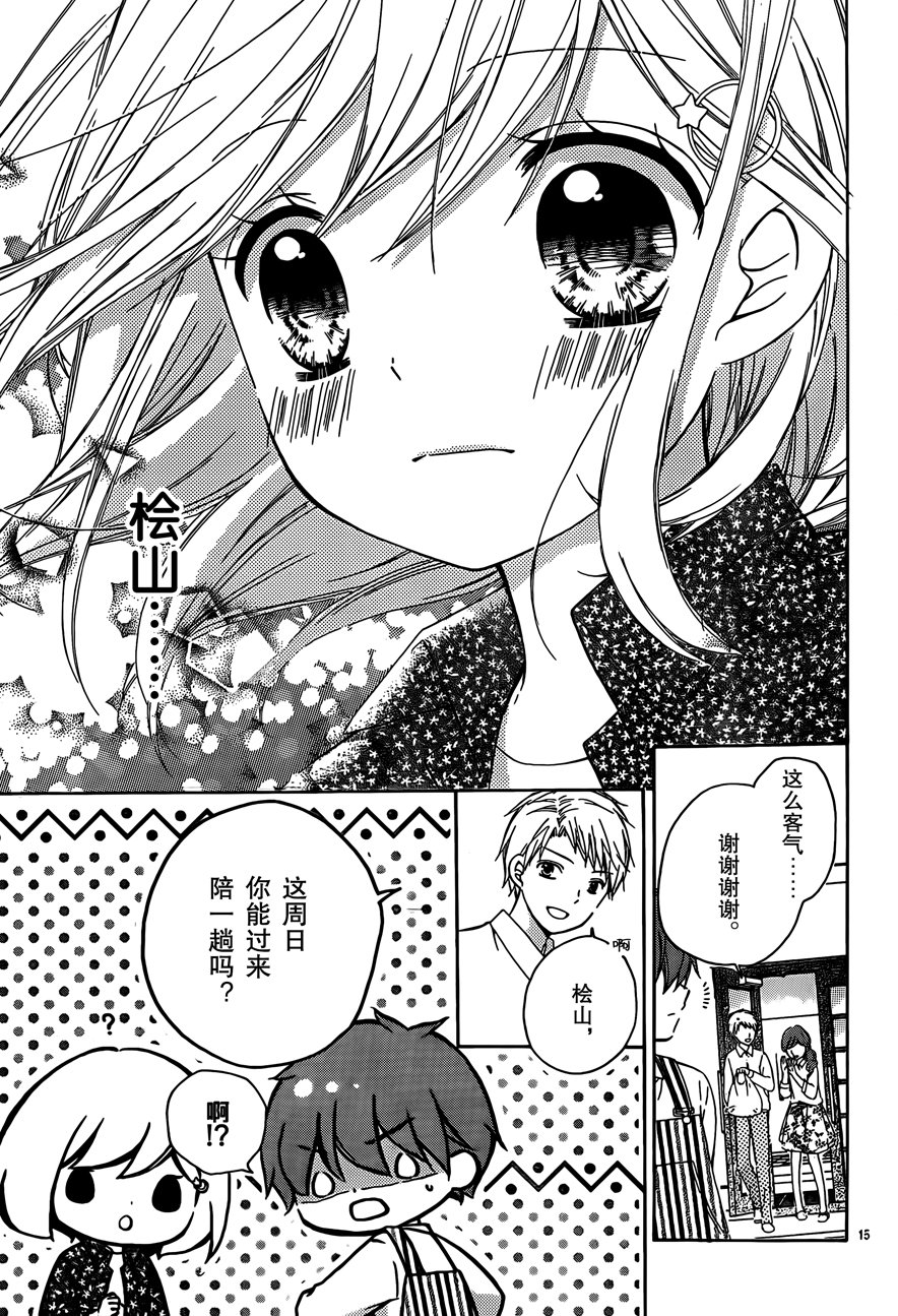 12岁韩漫全集-2017年9月号无删减无遮挡章节图片 