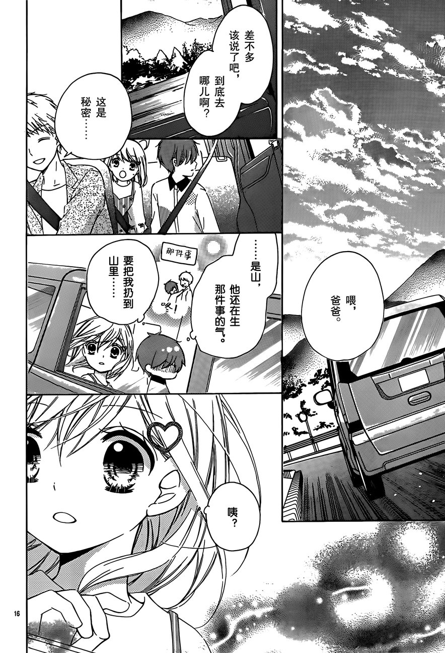 12岁韩漫全集-2017年9月号无删减无遮挡章节图片 
