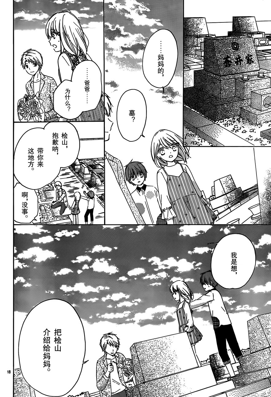 12岁韩漫全集-2017年9月号无删减无遮挡章节图片 