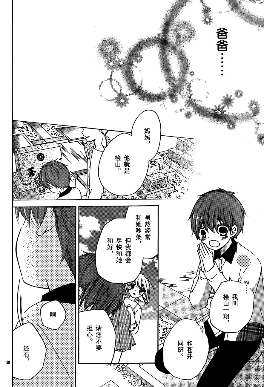12岁韩漫全集-2017年9月号无删减无遮挡章节图片 