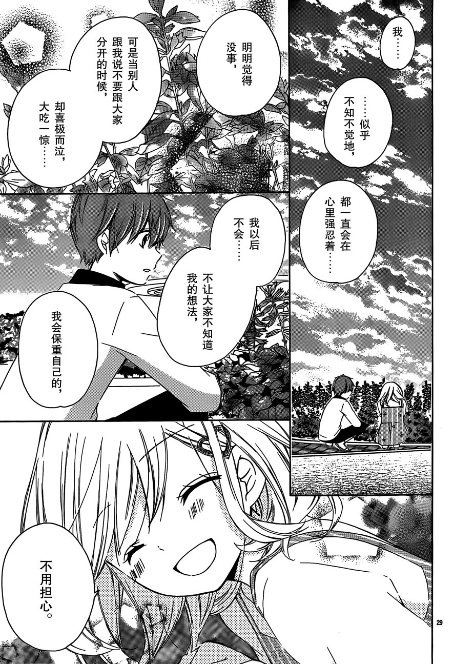 12岁韩漫全集-2017年9月号无删减无遮挡章节图片 