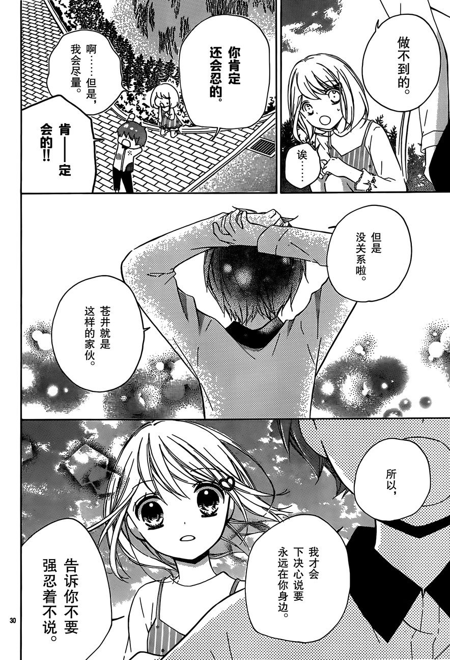 12岁韩漫全集-2017年9月号无删减无遮挡章节图片 